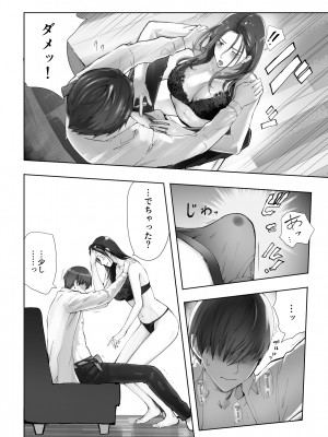 [ピンク作品置き場 (ピンク☆太郎)] 幼なじみがママとヤっています。10_25