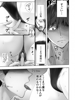 [ピンク作品置き場 (ピンク☆太郎)] 幼なじみがママとヤっています。10_35