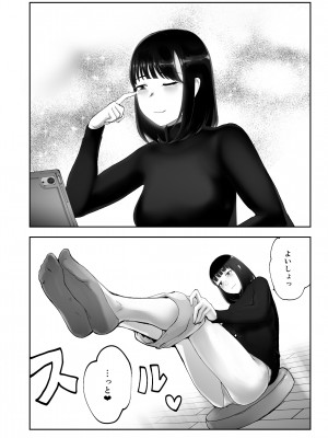 [ピンク作品置き場 (ピンク☆太郎)] 幼なじみがママとヤっています。10_44