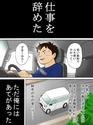 [路地屋] ビッチと行こう！_02