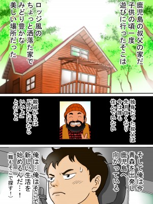 [路地屋] ビッチと行こう！_03