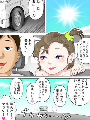 [路地屋] ビッチと行こう！_47