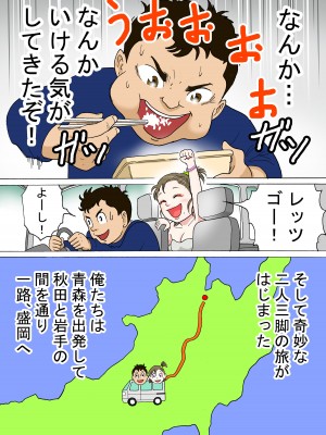 [路地屋] ビッチと行こう！_25