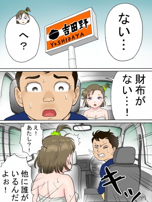 [路地屋] ビッチと行こう！_09