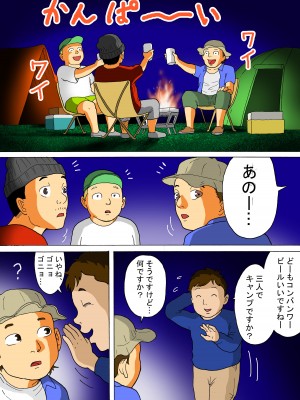 [路地屋] ビッチと行こう！_30