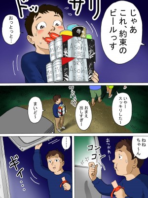 [路地屋] ビッチと行こう！_41