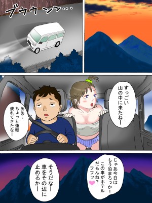 [路地屋] ビッチと行こう！_28