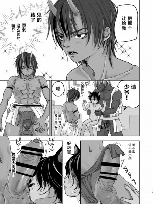 [やんちゃ倶楽部 (百斎)] 僕、異世界で猫耳性奴隷として隣の国まで旅をしてます。 [迷幻仙域×真不可视汉化组]_18