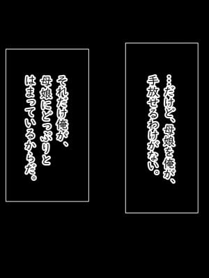 [Small Gift (ムオ)] 家庭教師の俺は母娘とズブズブな関係_141