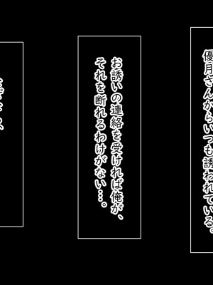 [Small Gift (ムオ)] 家庭教師の俺は母娘とズブズブな関係_086