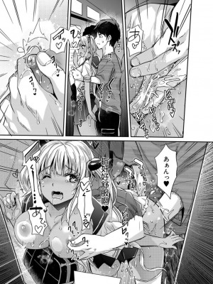 [沢尻メロウ] あぁ麗しの妹魔王様❤ 第4話 (Hな妹魔王は孕みたいっ!) [憶之風漢化組&白杨汉化组] [DL版]_13
