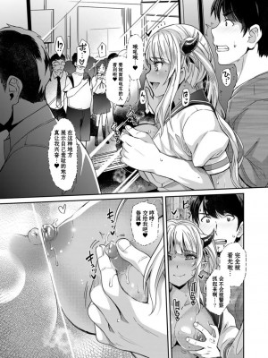 [沢尻メロウ] あぁ麗しの妹魔王様❤ 第4話 (Hな妹魔王は孕みたいっ!) [憶之風漢化組&白杨汉化组] [DL版]_14