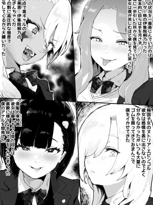 [アイリミアーシュ (ラブ)] ギャル達に虐められていた僕、年齢退行アプリで逆転ハーレム_04