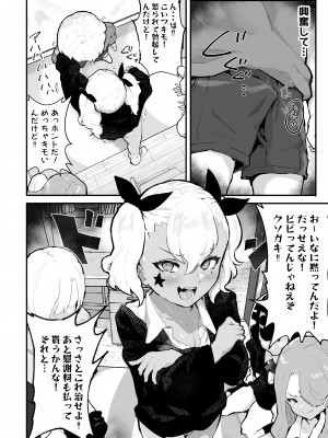 [アイリミアーシュ (ラブ)] ギャル達に虐められていた僕、年齢退行アプリで逆転ハーレム_22