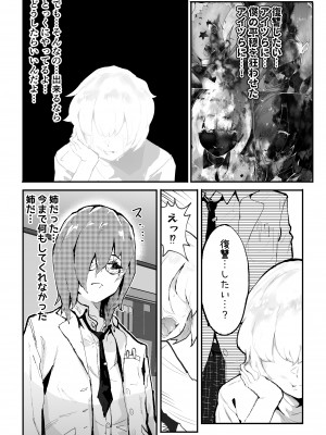 [アイリミアーシュ (ラブ)] ギャル達に虐められていた僕、年齢退行アプリで逆転ハーレム_13