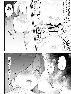 [アイリミアーシュ (ラブ)] ギャル達に虐められていた僕、年齢退行アプリで逆転ハーレム_63