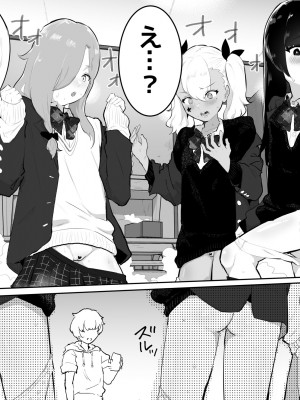 [アイリミアーシュ (ラブ)] ギャル達に虐められていた僕、年齢退行アプリで逆転ハーレム_19