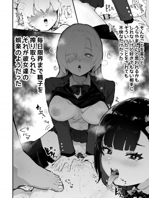 [アイリミアーシュ (ラブ)] ギャル達に虐められていた僕、年齢退行アプリで逆転ハーレム_03