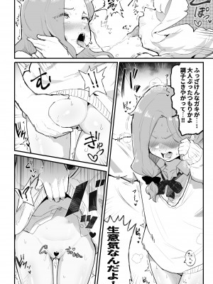 [アイリミアーシュ (ラブ)] ギャル達に虐められていた僕、年齢退行アプリで逆転ハーレム_42