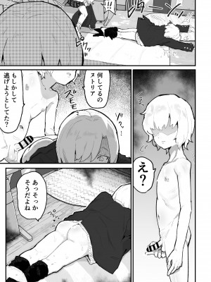 [アイリミアーシュ (ラブ)] ギャル達に虐められていた僕、年齢退行アプリで逆転ハーレム_31