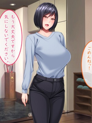 [Small Gift (ムオ)] 心の隙間を埋めたい母の友人は俺と隠れてヤってます_119