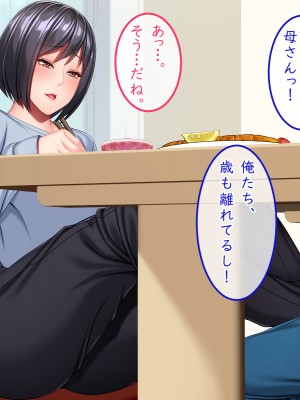 [Small Gift (ムオ)] 心の隙間を埋めたい母の友人は俺と隠れてヤってます_077