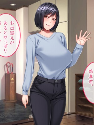 [Small Gift (ムオ)] 心の隙間を埋めたい母の友人は俺と隠れてヤってます_068