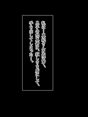 [Small Gift (ムオ)] 心の隙間を埋めたい母の友人は俺と隠れてヤってます_010