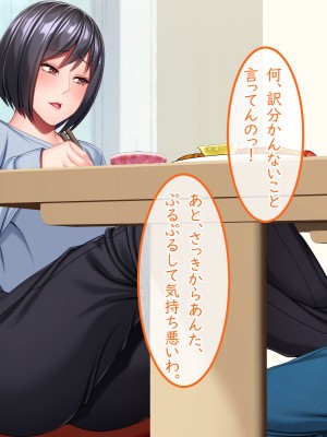 [Small Gift (ムオ)] 心の隙間を埋めたい母の友人は俺と隠れてヤってます_033