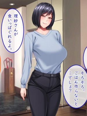 [Small Gift (ムオ)] 心の隙間を埋めたい母の友人は俺と隠れてヤってます_121