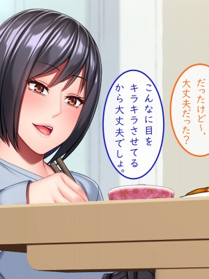 [Small Gift (ムオ)] 心の隙間を埋めたい母の友人は俺と隠れてヤってます_072