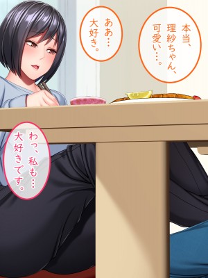 [Small Gift (ムオ)] 心の隙間を埋めたい母の友人は俺と隠れてヤってます_074