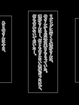 [Small Gift (ムオ)] 心の隙間を埋めたい母の友人は俺と隠れてヤってます_139