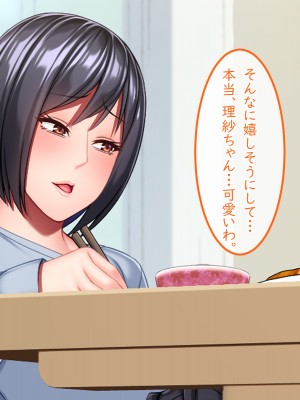 [Small Gift (ムオ)] 心の隙間を埋めたい母の友人は俺と隠れてヤってます_031