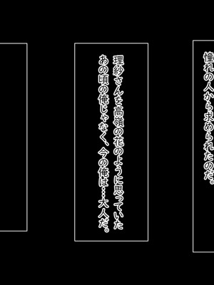 [Small Gift (ムオ)] 心の隙間を埋めたい母の友人は俺と隠れてヤってます_017