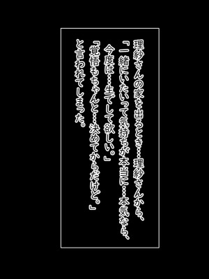 [Small Gift (ムオ)] 心の隙間を埋めたい母の友人は俺と隠れてヤってます_116