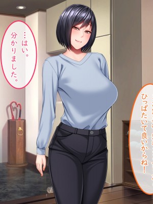 [Small Gift (ムオ)] 心の隙間を埋めたい母の友人は俺と隠れてヤってます_120