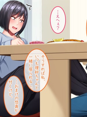 [Small Gift (ムオ)] 心の隙間を埋めたい母の友人は俺と隠れてヤってます_076