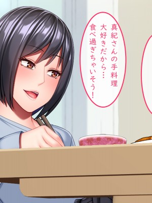 [Small Gift (ムオ)] 心の隙間を埋めたい母の友人は俺と隠れてヤってます_030