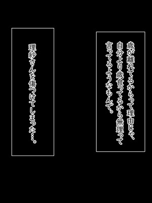 [Small Gift (ムオ)] 心の隙間を埋めたい母の友人は俺と隠れてヤってます_082