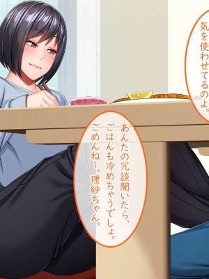 [Small Gift (ムオ)] 心の隙間を埋めたい母の友人は俺と隠れてヤってます_035