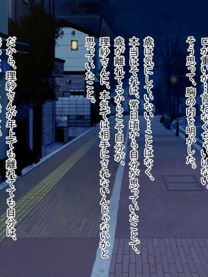 [Small Gift (ムオ)] 心の隙間を埋めたい母の友人は俺と隠れてヤってます_086