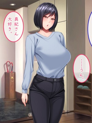 [Small Gift (ムオ)] 心の隙間を埋めたい母の友人は俺と隠れてヤってます_071