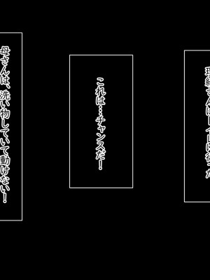 [Small Gift (ムオ)] 心の隙間を埋めたい母の友人は俺と隠れてヤってます_125