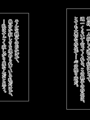 [Small Gift (ムオ)] 心の隙間を埋めたい母の友人は俺と隠れてヤってます_008