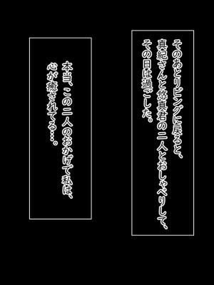 [Small Gift (ムオ)] 心の隙間を埋めたい母の友人は俺と隠れてヤってます_064