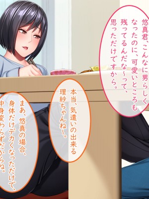 [Small Gift (ムオ)] 心の隙間を埋めたい母の友人は俺と隠れてヤってます_036