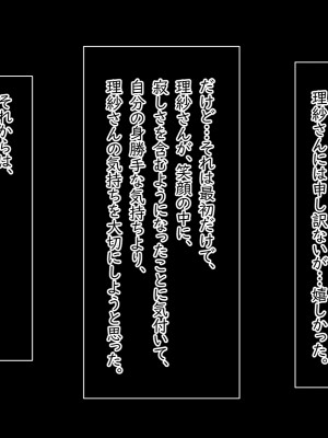 [Small Gift (ムオ)] 心の隙間を埋めたい母の友人は俺と隠れてヤってます_015