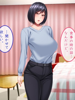 [Small Gift (ムオ)] 心の隙間を埋めたい母の友人は俺と隠れてヤってます_089