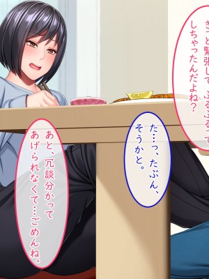 [Small Gift (ムオ)] 心の隙間を埋めたい母の友人は俺と隠れてヤってます_034